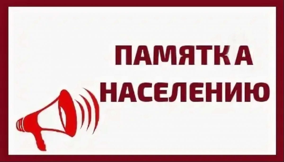 Памятка о предоставлении социальных выплат гражданам на частичное и (или) полное погашение ипотечного жилищного кредита (ипотечного займа) либо ипотечного кредита (ипотечного займа), полученного в целях его рефинансирования (перекредитования), в случае рождения (усыновления) ребенка и последующих детей, а также на имеющихся детей