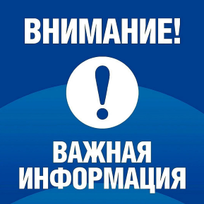 Информация по вопросу предоставления социальных выплат заемщикам ипотечных жилищных кредитов (ипотечных займов)