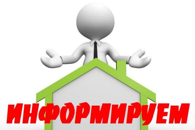 Информация для граждан