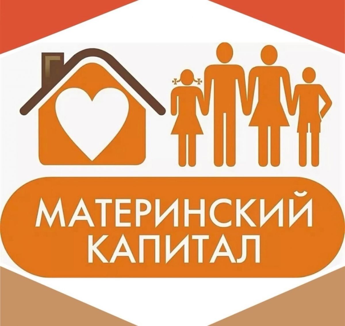Республиканский материнский (семейный) капитал Республиканский материнский (семейный) капитал