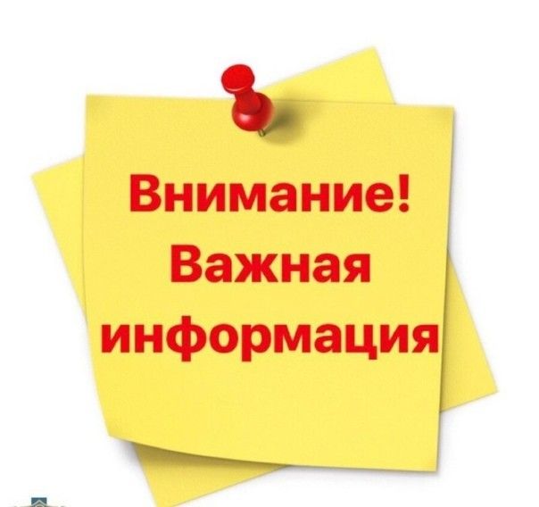 Важная информация  для получателей ежемесячных выплат по социальному контракту!