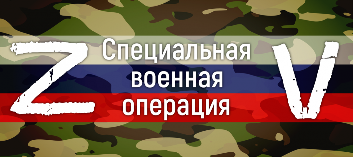 Информирование семей военнослужащих – участников специальной военной операции о порядке назначения единовременных выплат, пакете документов, способах подачи заявления, учреждениях, осуществляющих предоставление выплат