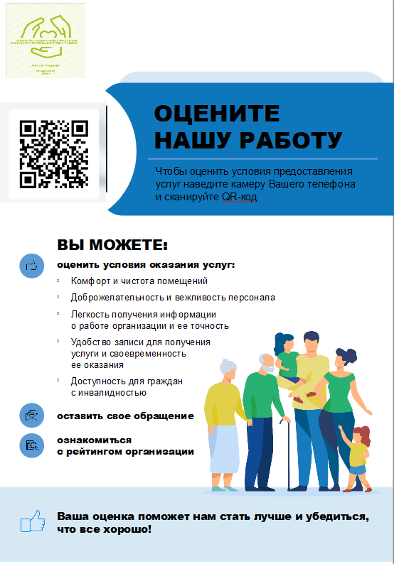 Оцените нашу работу