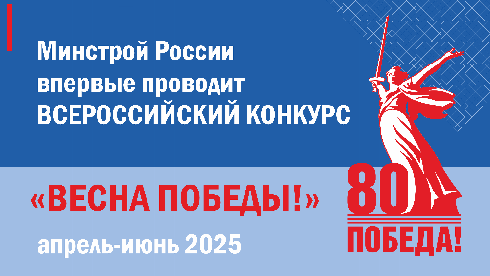 Конкурс «Весна Победы» Конкурс «Весна Победы»