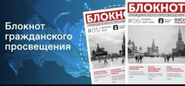 Российское общество «Знание» совместно с Департаментом просветительской деятельности ЭИСИ в рамках проекта Знание. Государство выпускает Блокнот гражданского просвещения Российское общество «Знание» совместно с Департаментом просветительской деятельности ЭИСИ в рамках проекта Знание. Государство выпускает Блокнот гражданского просвещения