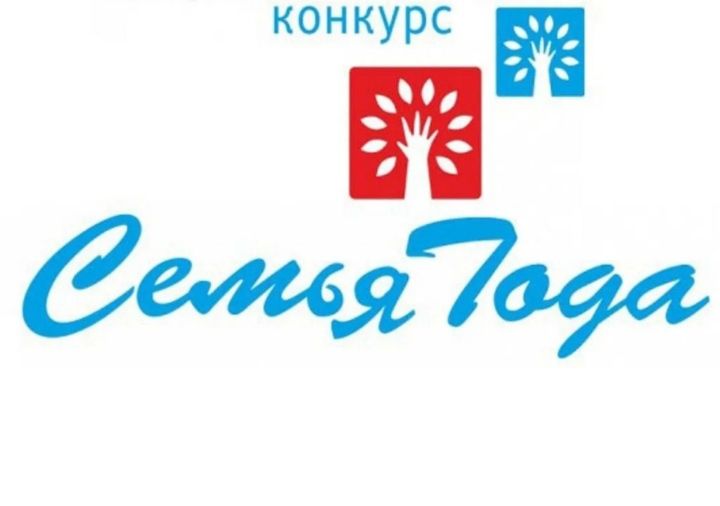 Конкурс «Семья года Республики Мордовия» Конкурс «Семья года Республики Мордовия»