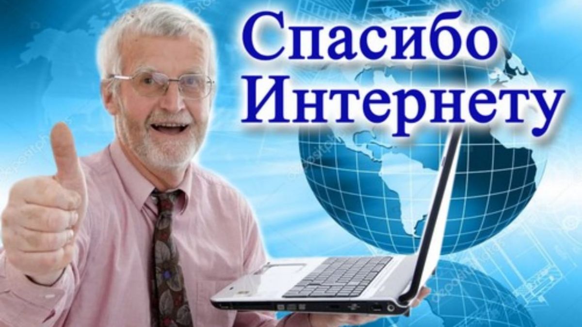 Конкурс личных достижений пенсионеров в изучении компьютерной грамотности Конкурс личных достижений пенсионеров в изучении компьютерной грамотности