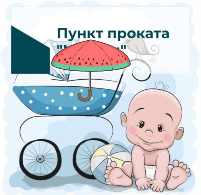 Пункт проката Пункт проката