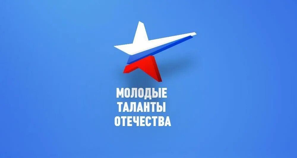Патриотический Международный фестиваль детского и молодежного творчества «Молодые таланты Отечества» Патриотический Международный фестиваль детского и молодежного творчества «Молодые таланты Отечества»