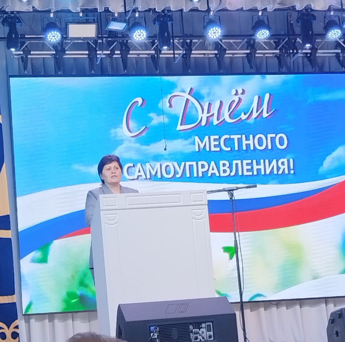 День местного самоуправления День местного самоуправления