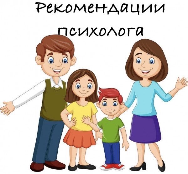 Несколько рекомендаций от психолога для приемных родителей Несколько рекомендаций от психолога для приемных родителей