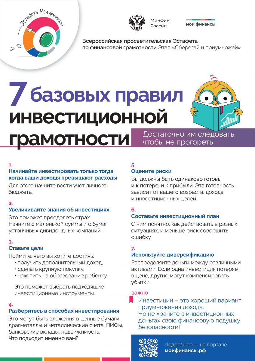 Мои финансы Мои финансы