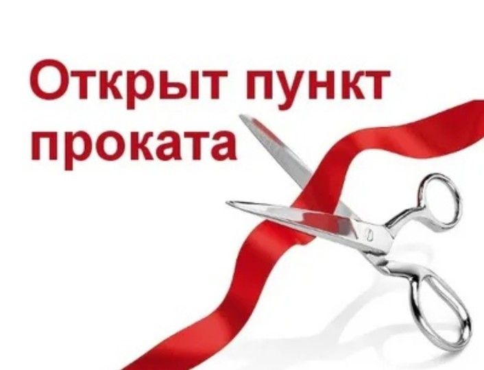 Открыт пункт проката предметов первой необходимости для новорожденных детей в отдельных категориях семей Республики Мордовия Открыт пункт проката предметов первой необходимости для новорожденных детей в отдельных категориях семей Республики Мордовия