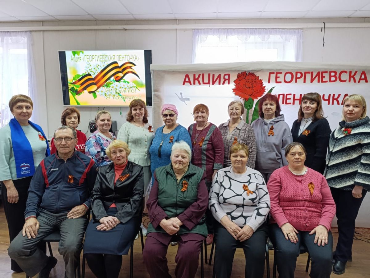 Всероссийская акция «Георгиевская ленточка» Всероссийская акция «Георгиевская ленточка»