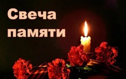 Всероссийская акция «Свеча Памяти» Всероссийская акция «Свеча Памяти»