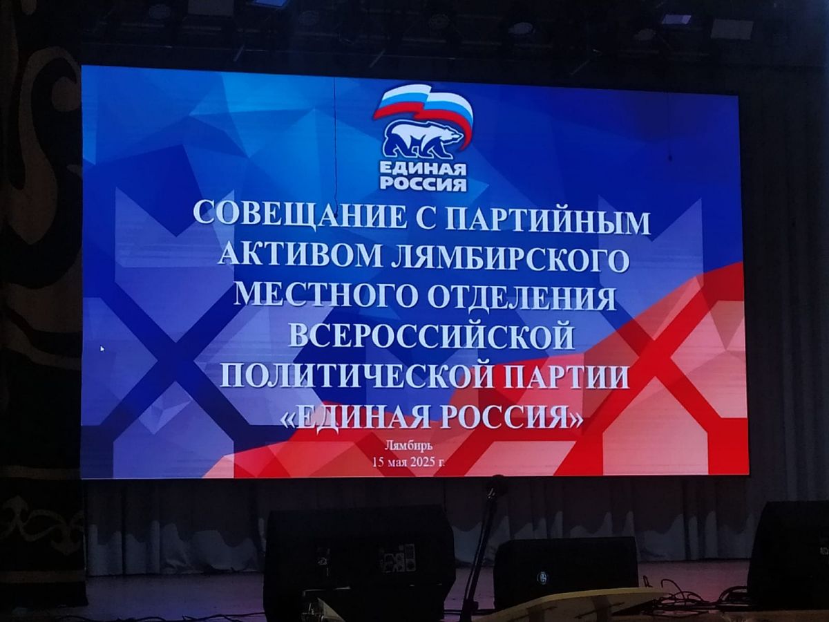 Обучающий семинар для секретарей первичных отделений Обучающий семинар для секретарей первичных отделений