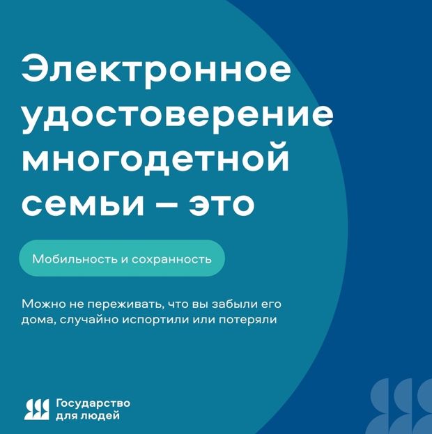 Удостоверение многодетной семьи Удостоверение многодетной семьи