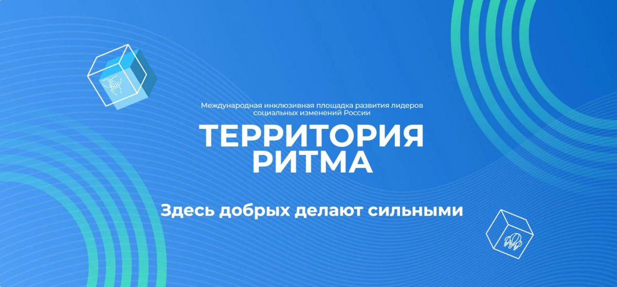 «Территория ритма» «Территория ритма»
