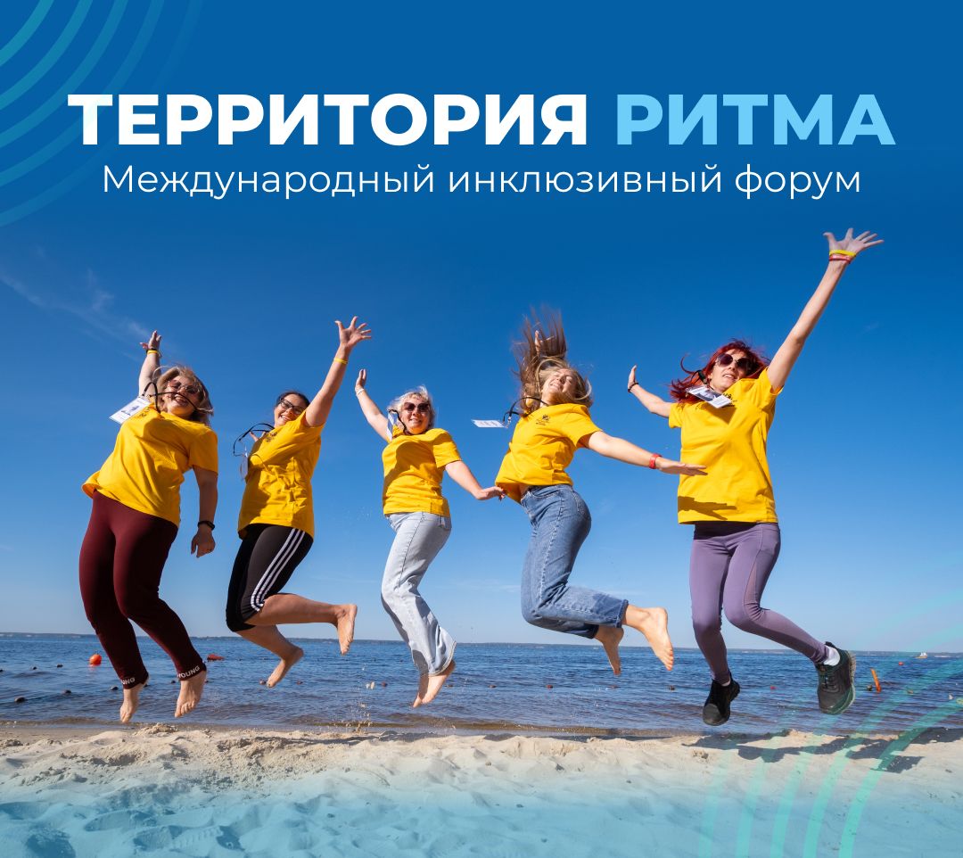 «Территория Ритма» «Территория Ритма»