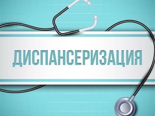 Продолжается доставка граждан старше 65 лет, проживающих в сельской местности в лечебные учреждения для прохождения диспансеризации Продолжается доставка граждан старше 65 лет, проживающих в сельской местности в лечебные учреждения для прохождения диспансеризации