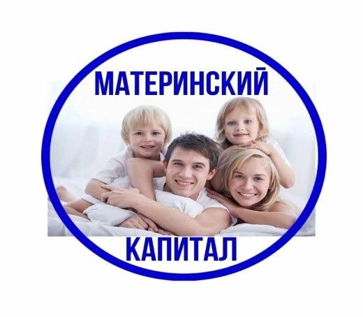 Новые направления использования средств республиканского материнского (семейного) капитала Новые направления использования средств республиканского материнского (семейного) капитала