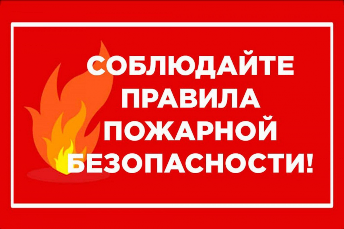 МЧС России предупреждает! МЧС России предупреждает!