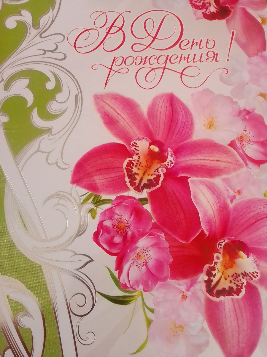 Поздравление именинников месяца Поздравление именинников месяца