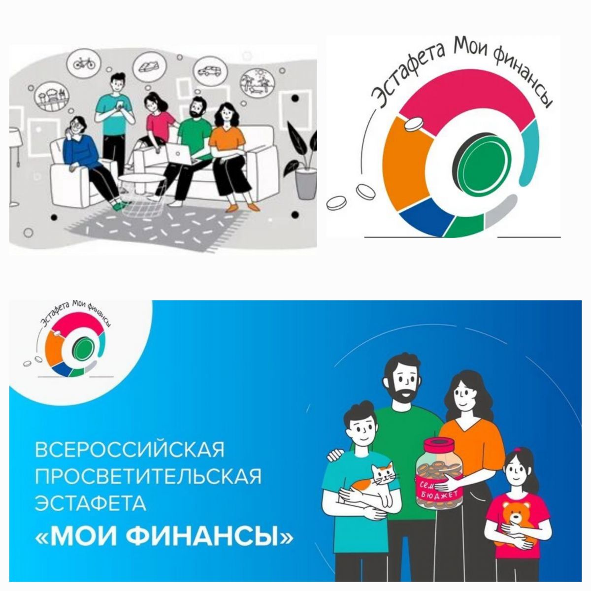 «Финансовая безопасность для всей семьи: защити свои деньги» «Финансовая безопасность для всей семьи: защити свои деньги»
