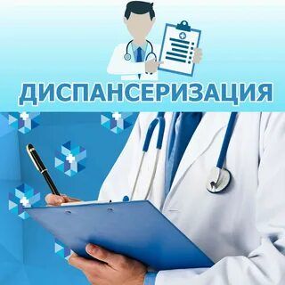 Доставка граждан старше 65 лет, проживающих в сельской местности в лечебные учреждения для прохождения диспансеризации Доставка граждан старше 65 лет, проживающих в сельской местности в лечебные учреждения для прохождения диспансеризации