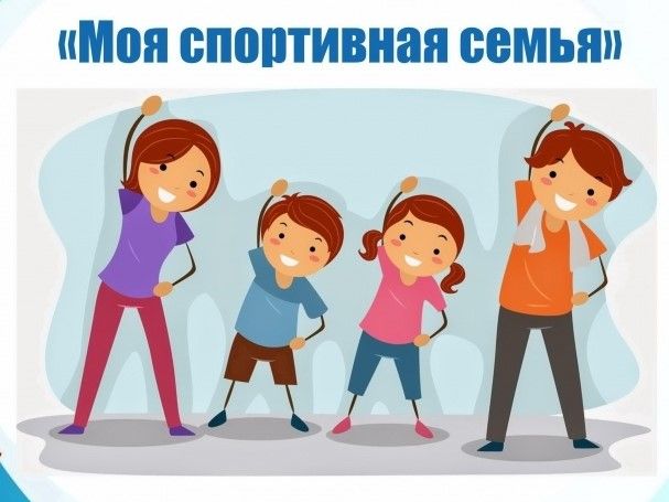 Республиканский спортивно-оздоровительный фестиваль «Ты и Я – спортивная семья» Республиканский спортивно-оздоровительный фестиваль «Ты и Я – спортивная семья»