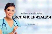 Доставка граждан старше 65 лет, проживающих в сельской местности, на диспансеризацию Доставка граждан старше 65 лет, проживающих в сельской местности, на диспансеризацию