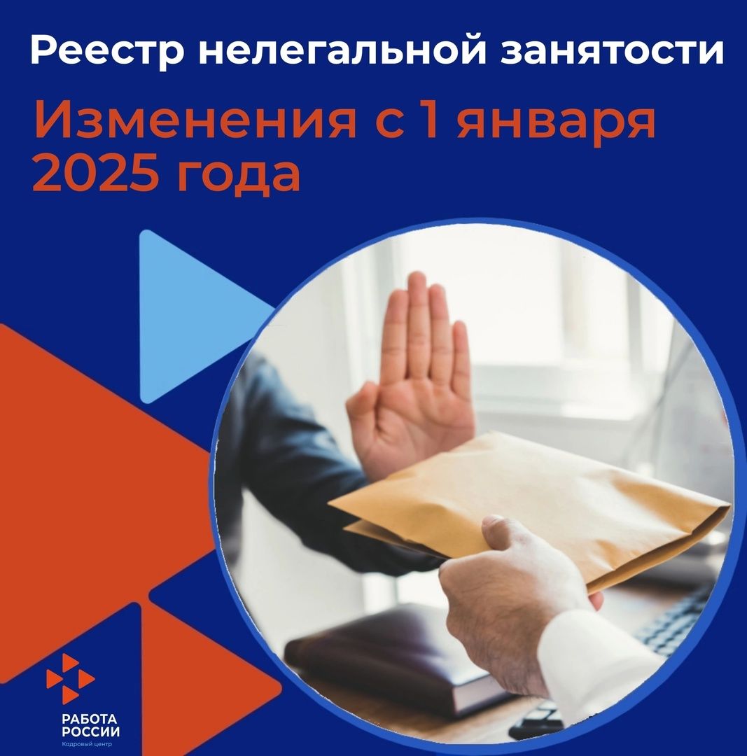 Реестр недобросовестных работодателей Реестр недобросовестных работодателей