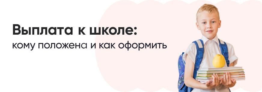 Пособие к новому учебному году Пособие к новому учебному году