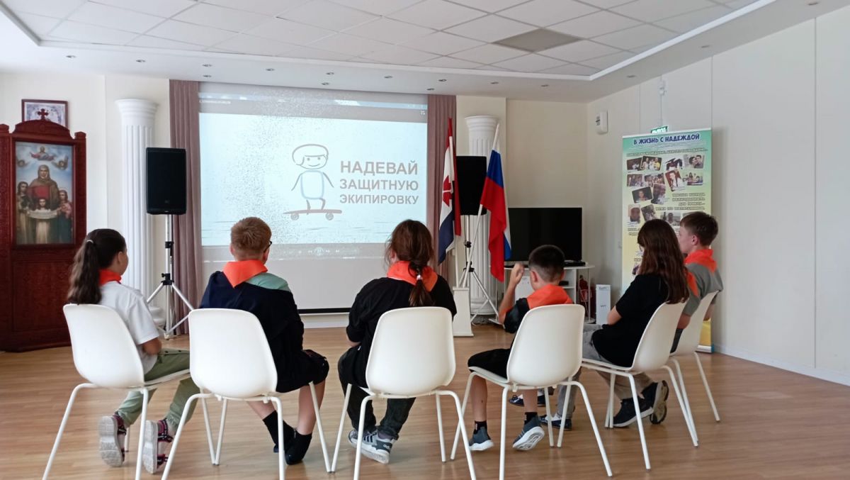 Моё безопасное лето!