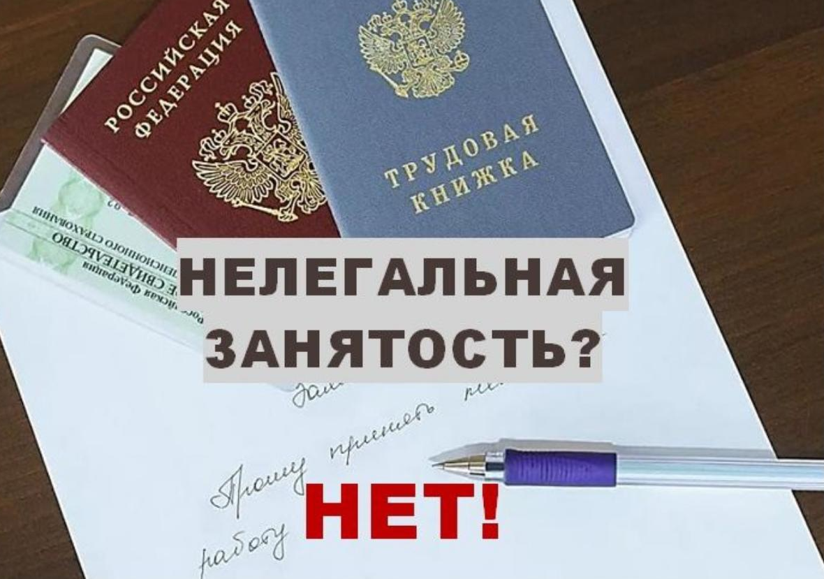 Реестр недобросовестных работодателей Реестр недобросовестных работодателей