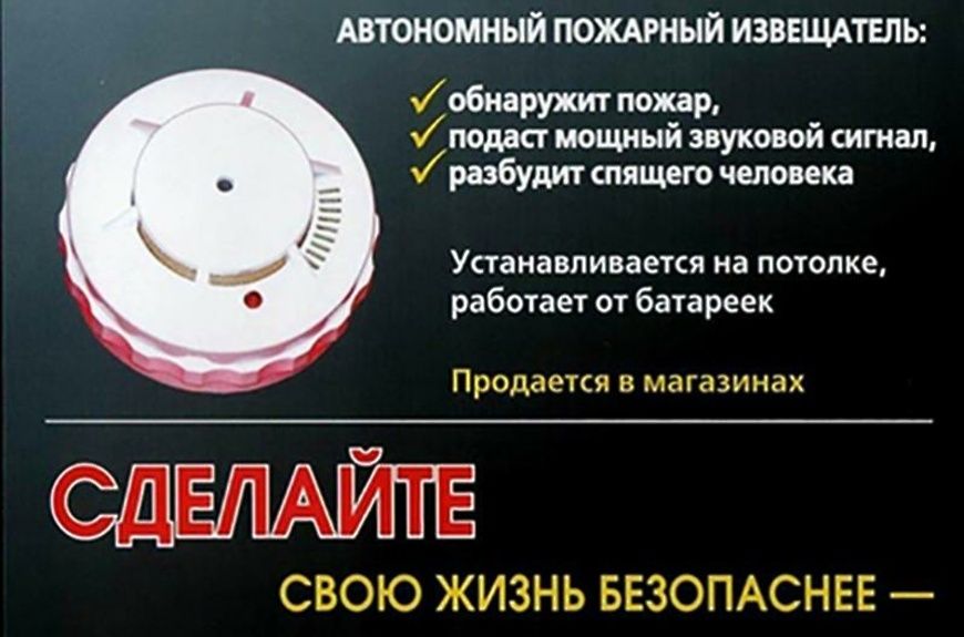 ЕДИНОВРЕМЕННАЯ ДЕНЕЖНАЯ КОМПЕНСАЦИЯ НА ПРИОБРЕТЕНИЕ АВТОНОМНЫХ ПОЖАРНЫХ ИЗВЕЩАТЕЛЕЙ