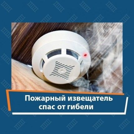 Компенсация расходов на приобретение автономных пожарных извещателей Компенсация расходов на приобретение автономных пожарных извещателей