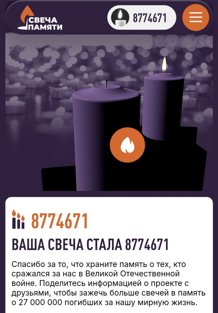 День памяти и скорби