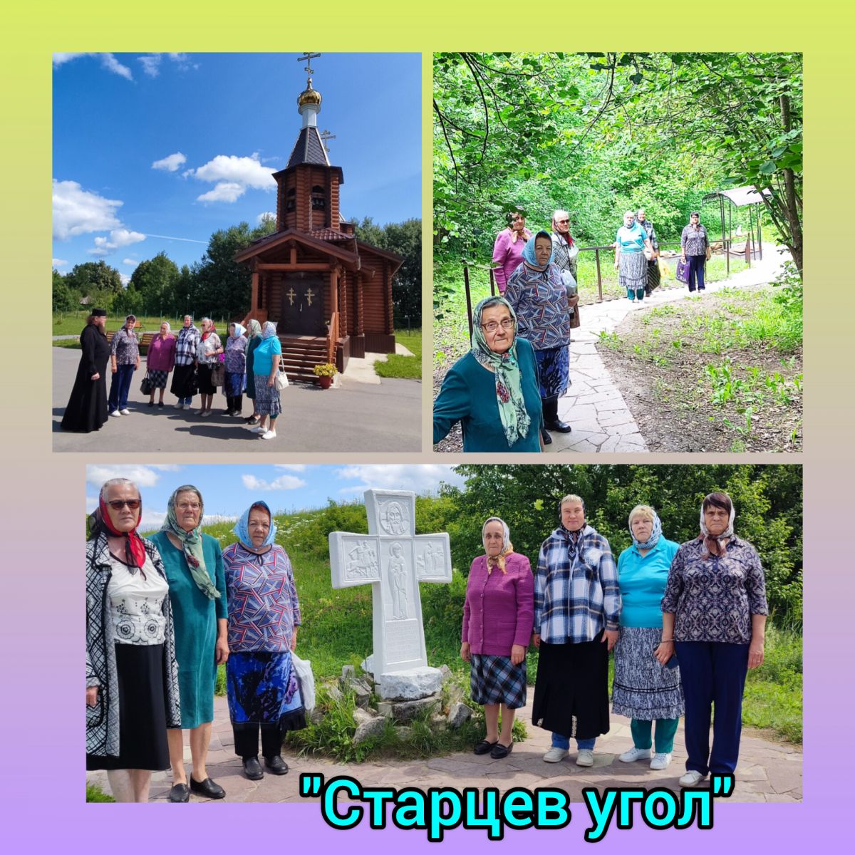 Спасо-Преображенская мужская пустынь