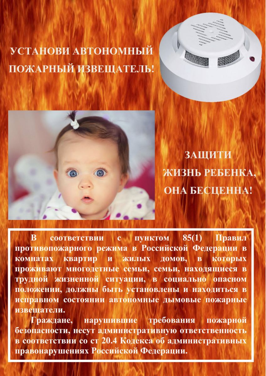 ГКУ «Социальная защита населения по Темниковскому району РМ» напоминает о предоставлении меры социальной поддержки «Единовременная денежная компенсация расходов на приобретение автономных пожарных извещателей отдельным категориям граждан, проживающих в республике Мордовия» ГКУ «Социальная защита населения по Темниковскому району РМ» напоминает о предоставлении меры социальной поддержки «Единовременная денежная компенсация расходов на приобретение автономных пожарных извещателей отдельным категориям граждан, проживающих в республике Мордовия»