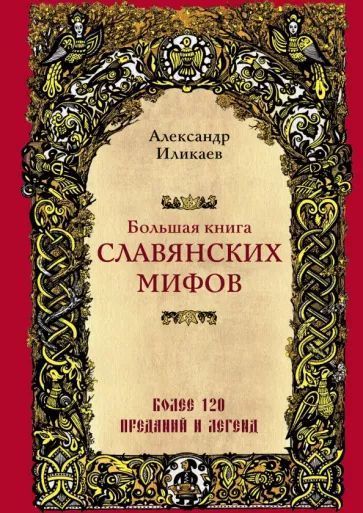День дружбы и единения славян День дружбы и единения славян