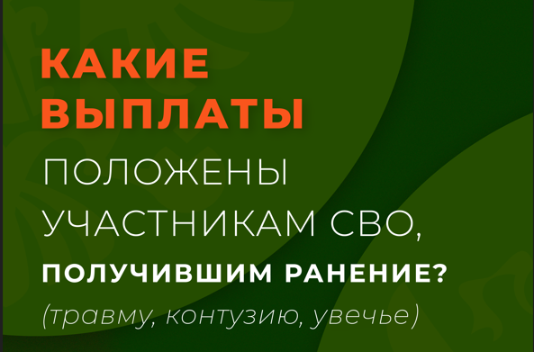 О дополнительных социальных гарантиях участникам специальной военной операции и членам их семей О дополнительных социальных гарантиях участникам специальной военной операции и членам их семей