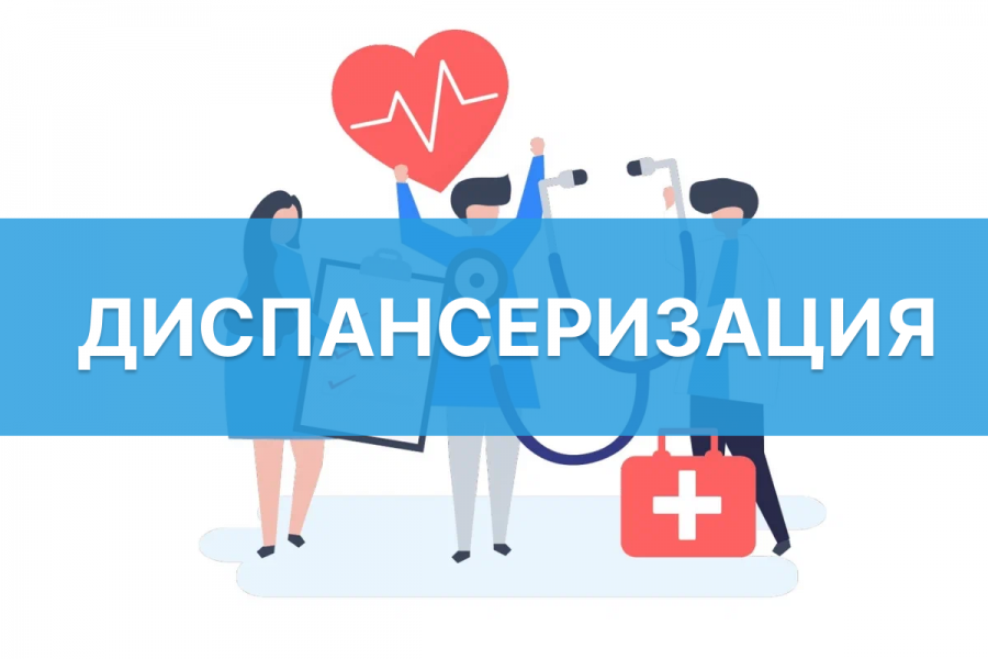 Доставка граждан старше 65 лет, проживающих в сельской местности, в медицинские организации для проведения диспансеризации