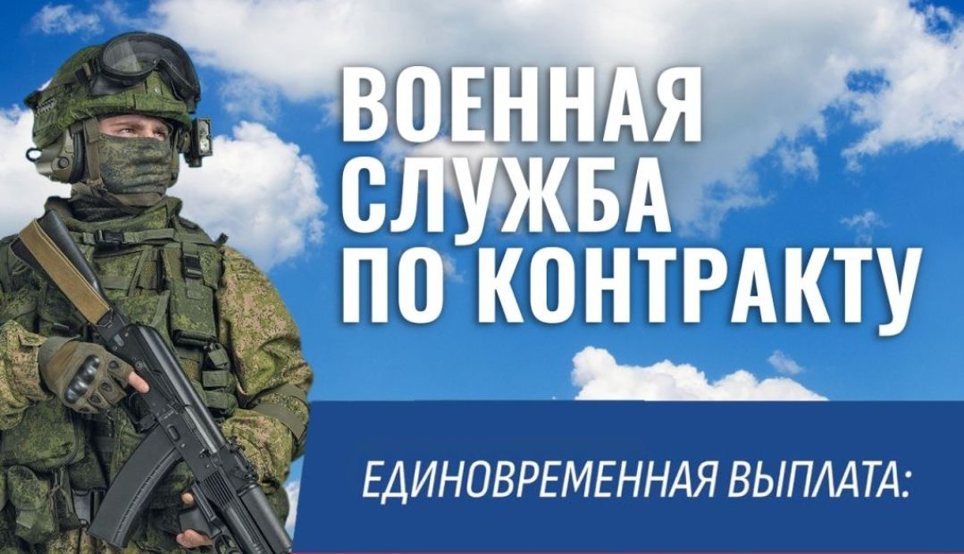 Единовременная денежная выплата военнослужащим, проходящим военную службу по контракту в Вооруженных Силах Российской Федерации, войсках национальной гвардии Единовременная денежная выплата военнослужащим, проходящим военную службу по контракту в Вооруженных Силах Российской Федерации, войсках национальной гвардии