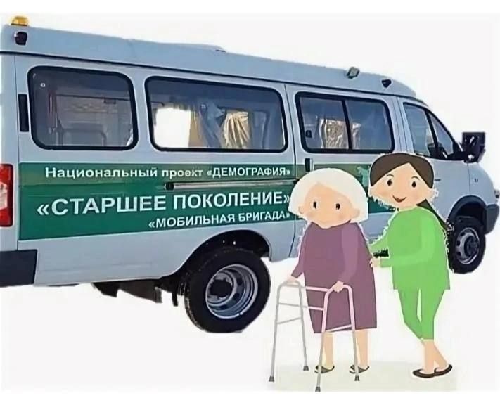 Доставка граждан 65 лет и старше, проживающих в сельской местности, в медицинские организации