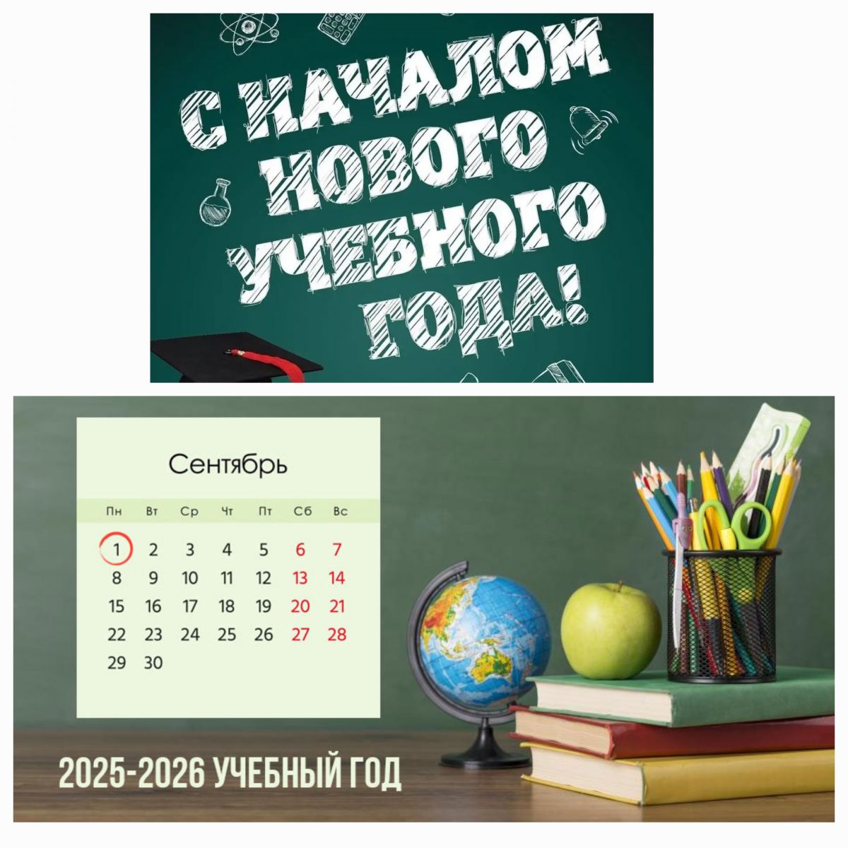 Получение единовременного денежного пособия к началу нового  2025-2026 учебного года
