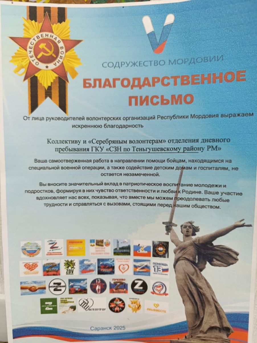 «Ни дня без доброго дела»