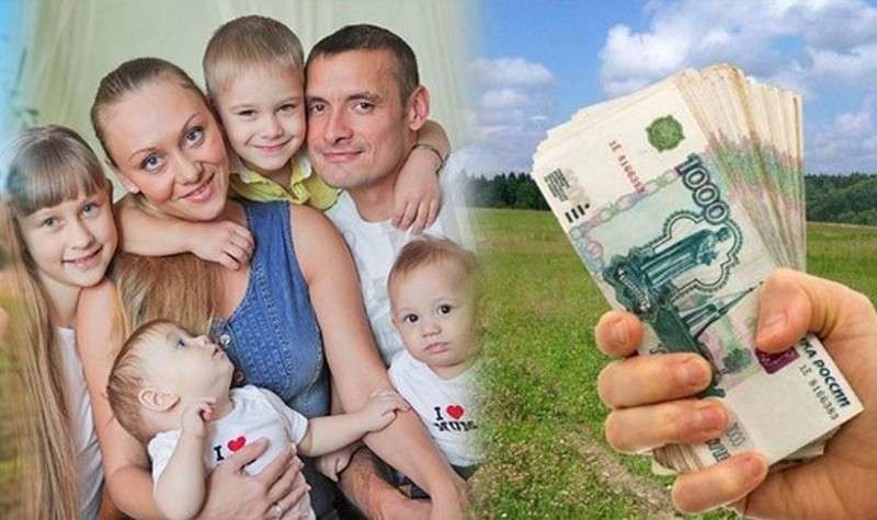 Мера социальной поддержки для молодых многодетных семей