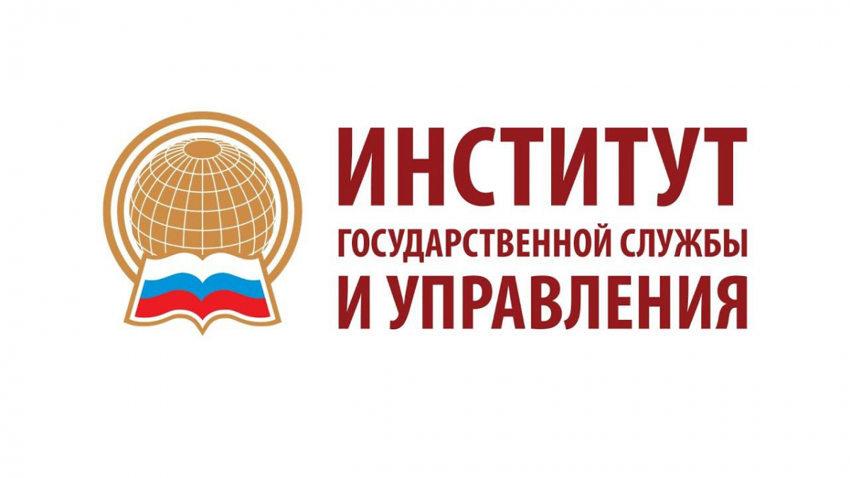 Институт государственной службы и управления Президентской академии в 2025 году реализует новый профессиональный трек обучения «Управление развитием общественно-государственного взаимодействия и некоммерческого сектора» (далее – трек) в рамках программы магистратуры «Система государственного и муниципального управления» (далее – программа) Институт государственной службы и управления Президентской академии в 2025 году реализует новый профессиональный трек обучения «Управление развитием общественно-государственного взаимодействия и некоммерческого сектора» (далее – трек) в рамках программы магистратуры «Система государственного и муниципального управления» (далее – программа)