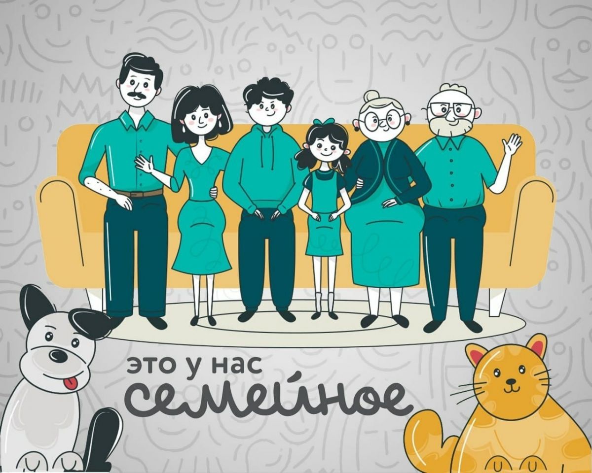 Всероссийский семейный конкурс «Это у нас семейное» Всероссийский семейный конкурс «Это у нас семейное»